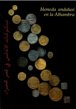 Moneda Andalusí en la Alhambra.