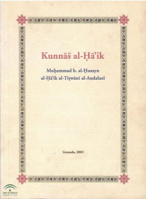 Kunnas al-Ha'ik (Cancionero de al-Ha'ik).