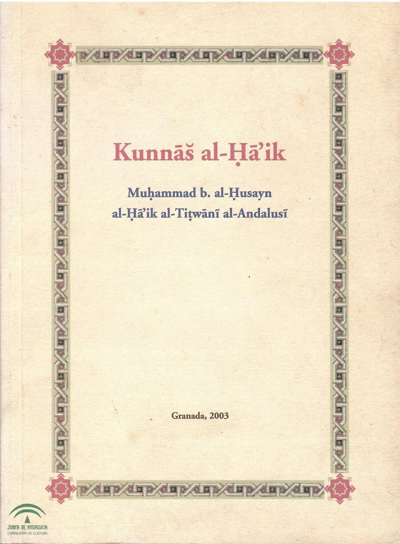Kunnas al-Ha'ik (Cancionero de al-Ha'ik).