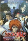 Kenshin. El Guerrero Samurái: La Película