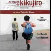 El verano de Kikujiro.